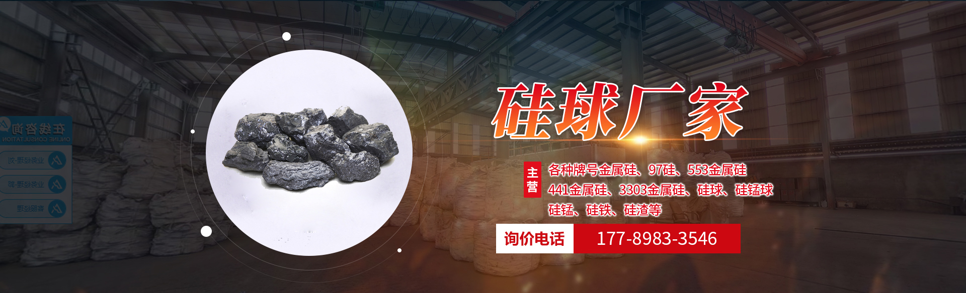 硅球_硅碳球厂家-安阳万华金属材料有限责任公司